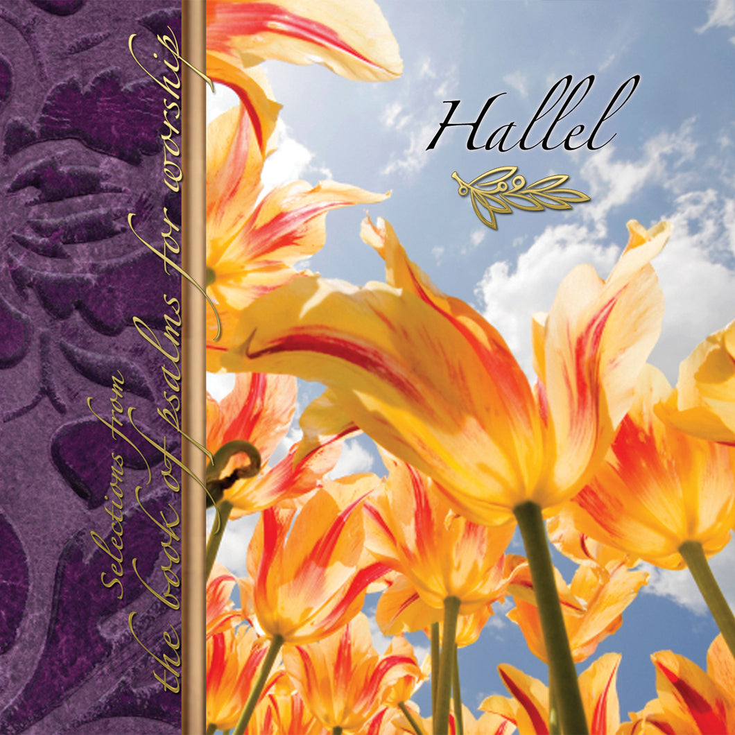 Hallel: Selections from the Book of Psalms for Worship CD